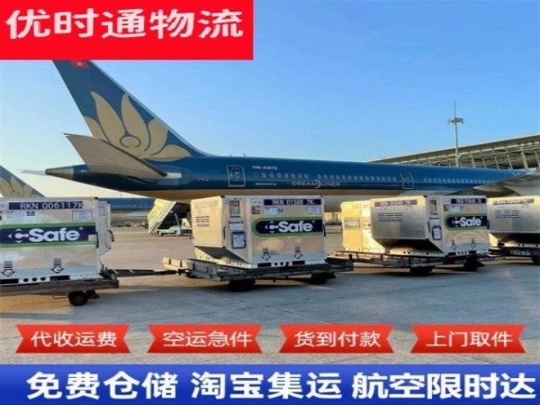 汾西到加拿大空运加急专线